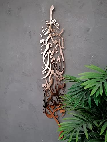 Surah Ibrahim, Metal Islamic Wall Art, Islamıc Wall Decor, Muslim Wedding and Housewarming Gift, Quran Art (Surah Ibrahim(Large), Shiny Copper) - color: Shiny Copper, size: 39.5"L x 8"W