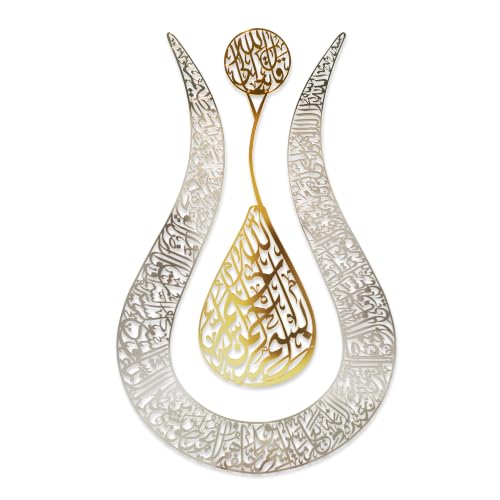 iwa concept Ayatul Kursi Tulip Shaped Shiny Color Islamic Metal Wall Art | Calligraphy | Ramadan Décor | Modern Muslim Housewarming Gifts | Quran Wall Art | (36" x 22.8" | In Gold Out Silver) - color: In Gold | Out Silver, size: 36L" x 22.8W"