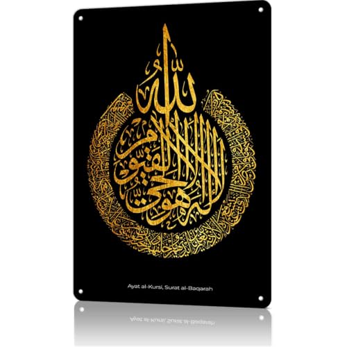 Ayatul Kursi Islamic Vintage Metal Signs 8 X 12 Inch