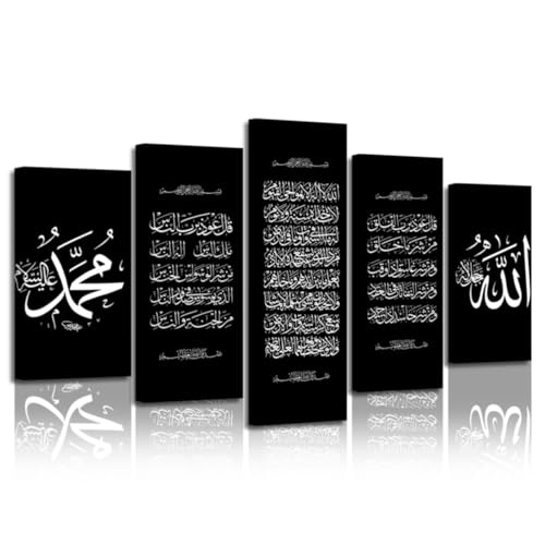 XLMDYYSW 5 Pieces Islamic Canvas Wall Art Ayatul Kursi Wall Decor Arabic Calligraphy Picture Black White Quran Painting Muslim Print for Modern Home Framed (Black, 8x14inx2 8x18inx2 8x22inx1) - color: Black, size: 8x14inx2 8x18inx2 8x22inx1