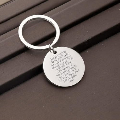 ForeverWill 2 Pieces Allah Ayatul Kursi Keychain Islamic Arabic Quran Calligraphy God Protection Keyring Muslim Amulets Gifts