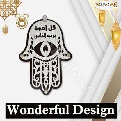 bonballoon Wall Hanging Wooden Home 8" Decor Arabic Decoration Blessing Arab Koran Quran Islam Muslim Islamic Evil Eye Hamsa Fatima Hand Fathma Khomsah Khamsa Khemesa Calligraphy Engraved Duaa