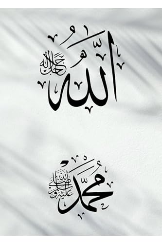 Grey Bohemian Allah-Muhammad Islamic Model Framed Tempered Glass Wall Art Single Vertical Colorful Design Home Decor Religious Calligraphy Çok 30x40
