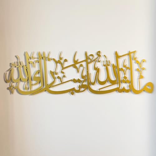 iwa concept Mashallah Metal Islamic Wall Art, Tabarakallah Arabic Calligraphy Decor, Modern Quran Decor, Housewarming Gift for Muslims at Ramadan, Eid and Hajj (Large, Gold) - color: Gold, size: 39L" x 11.4W"