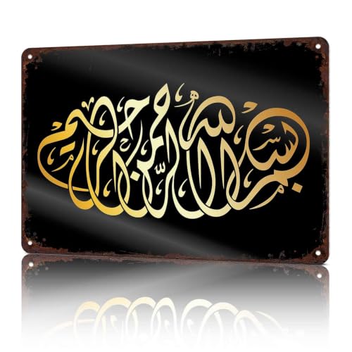 Islamic Calligraphy Vintage Metal Wall Art Signs 8X12 In