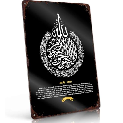 Ayatul Kursi Islamic Calligraphy Vintage Metal Wall Art Signs 8X12 In