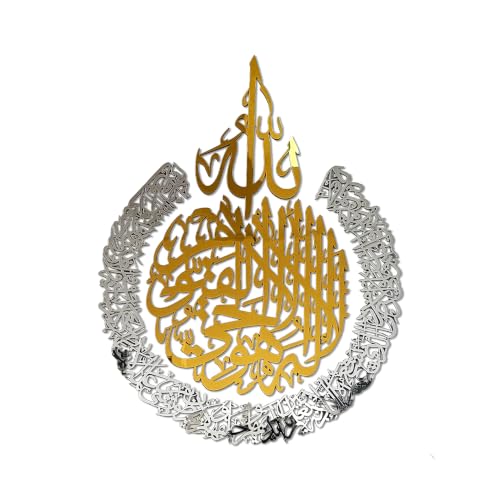 IWA CONCEPT Wooden Acrylic Multiple Pieces Ayatul Kursi | Islamic Wall Decorations | Modern Muslim Housewarming Gift | Arabic Calligraphy | Quran Wall Art (XLarge 47.2x35.5 inches, In Gold Out Silver) - color: In Gold Out Silver, size: 47.2L" x 35.5W"