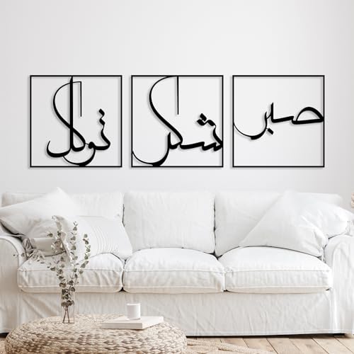 Sabr Patience, Grateful and Trust Metal Wall Art, Sabr, Shukr and Tawakkal Islamic Metal Decor, Large Ramadan Decorations, Islamic Art Set of 3, Muslim Gift for Home Room Decor, Living room Art (Black, 31.5 x 31.5” / 80 x 80 cm) - color: Black, size: 31.5
