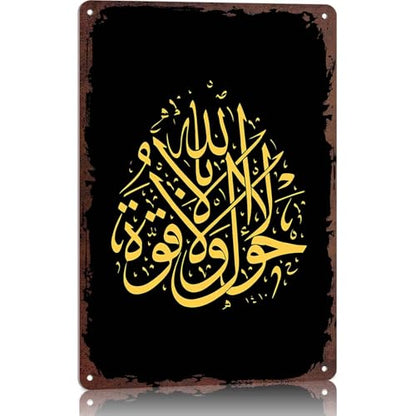 islamic calligraphy Metal Sign 8x12 Inch, Funny Aluminum Wall Decor, for Home Office Bedroom Living Room Yard Indoor Decor
