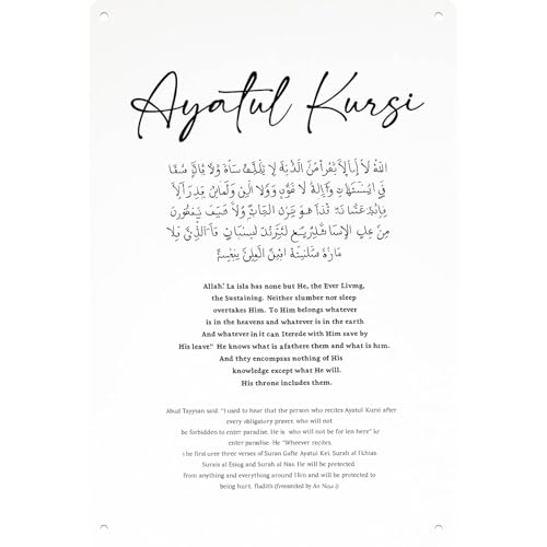 Islamic Ayatul Kursi Black Script Wall Art Vintage Funny Metal Sign Retro Kitchen Bedroom Living Room Signs 8x12 Inch Wall Decor Posters for Traveler Bathroom Garden Garage Restaurant Dormitory