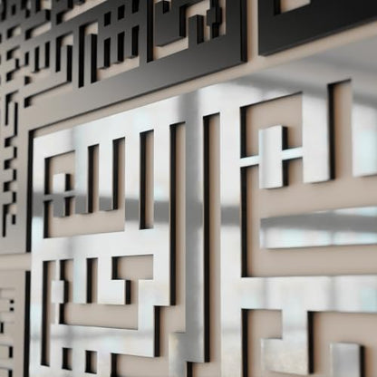 iwa concept 4 Quls Kufic Wooden Islamic Wall Art Set - color: Silver, size: 28L" x 28W"