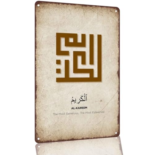 Al-kareem Islamic Arabic Calligraphy Aluminum Metal Sign 8 x 12 Inch