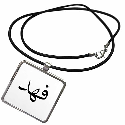 3dRose The Name Fahad in Arabic letters Arab personal name calligraphy gift Necklace With Rectangle Pendant