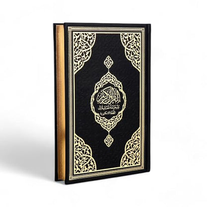 FURKAN English Translation of The Noble Qur'an Large Size (English and Arabic Editions), Al Quran Al Karim, Islamic Gift, Gift for Women, (6.7x9.5″) Thermo Leather Covered Quran - Black - color: Black