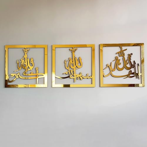 iwa concept Subhanallah Alhamdulillah Allahuakbar Triple Set Wooden/Acrylic Islamic Wall Decor, Tasbeeh Islamic Calligraphy Art, Room Decor Gift for Muslims at Ramadan Eid (20 x 20 Inches, Gold) - color: Gold, size: 20 x 20 inches