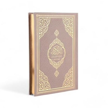 FURKAN English Translation of The Noble Qur'an Large Size (English and Arabic Editions), Al Quran Al Karim, Islamic Gift, Gift for Women, (6.7x9.5″) Thermo Leather Covered Quran - Mink - color: Mink