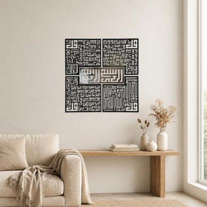 iwa concept 4 Quls Kufic Wooden Islamic Wall Art Set - color: Silver, size: 28L" x 28W"