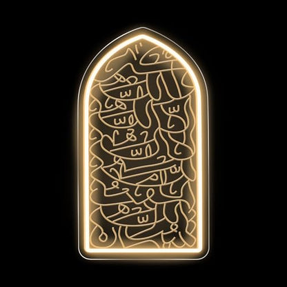 Subhan Allah Mehrab Neon Sign - Warm White Arabic Quranic Verse in Arched Window LED Wall Light for Mosque Living room Religious Decor Prayer Room Islamic Home 16" x 9.1"