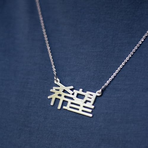 Personalized Japanese, Arabic, Hebrew, Greek, Chinese, Cyrillic, Hindi Name Necklace for Woman, Her, Men, Him - Custom Made with Any Name - Unisex Jewelry Gift for Mother's Day, Father's Day, Birthday - color: 925 Sterling Silver, style: Chinese