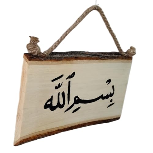 100% Handmade Islamic Wall Art – Bismillah Decor Natural Wood, Crafted by Skilled Artist | Limited Edition.