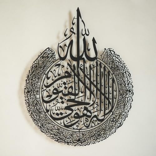 Metal Ayatul Kursi Wall Art, Islamic Wall Decor, Islamic Wall Art For Living Room, Arabic Calligraphy, Quran Wall Decor, Muslim Gifts, Muslim Home Decor - color: Black, size: Large
