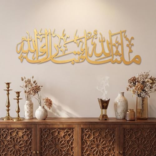 Yerliker Islamic Wall Art Metal Arabic Calligraphy Decor, 39×11.5 inch Shahada (La Ilaha Illallah Muhammadur Rasulullah), Gold Muslim Wall Decor for Living Room Bedroom, Islamic Gift - style: C