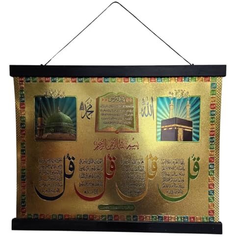 Al-Ameen Muslim Gift Islamic Hanging Poster for Wall Decor 30x40 cm. AMN-471 Horizontal Al-Quran Verses House Office Decoration Eid Ramadan Souvenir (Gold_Surah 4 Kuls 02) - color: Gold_Surah 4 Kuls 02