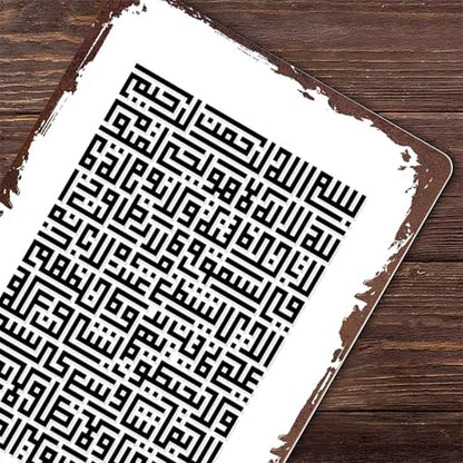 ayatul kursi Metal Sign 8x12 Inch, Funny Aluminum Wall Decor, for Home Office Bedroom Living Room Yard Indoor Decor