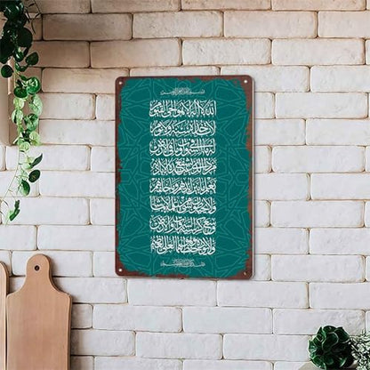 ayat kursi Metal Sign 8x12 Inch, Funny Aluminum Wall Decor, for Home Office Bedroom Living Room Yard Indoor Decor