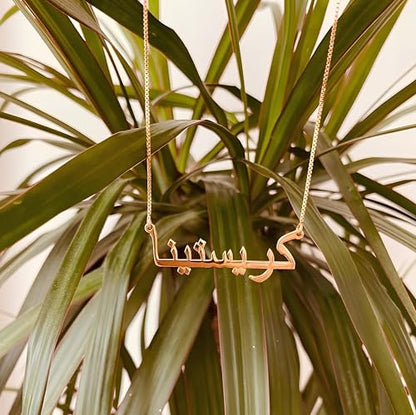 Arabic Name Necklace in Gold or Silver – Personalized Custom Name Pendant in Arabic Calligraphy – Elegant Islamic Jewelry Gift for Women or Men