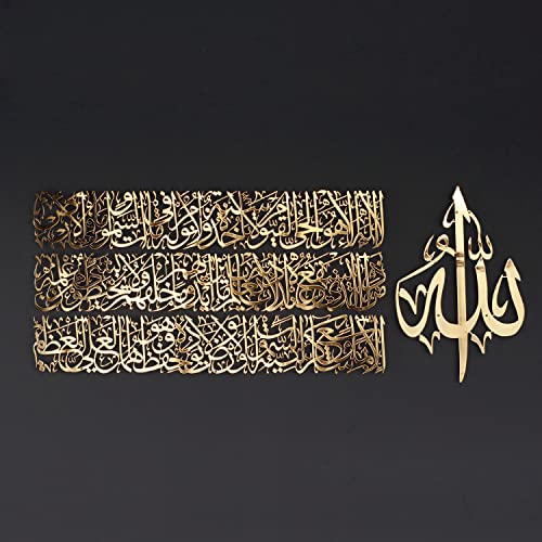 Modern Islamic Wall Art, Ayatul Kursi Metal Artwork, Perfect for Ramadan Decorations, Muslim Housewarming Gifts, Arabic Calligraphy Throne Verse Wall Decor, Ideal Eid Decor (Large, Shiny Gold) - color: Shiny Gold, size: 55"L x 21.7"W