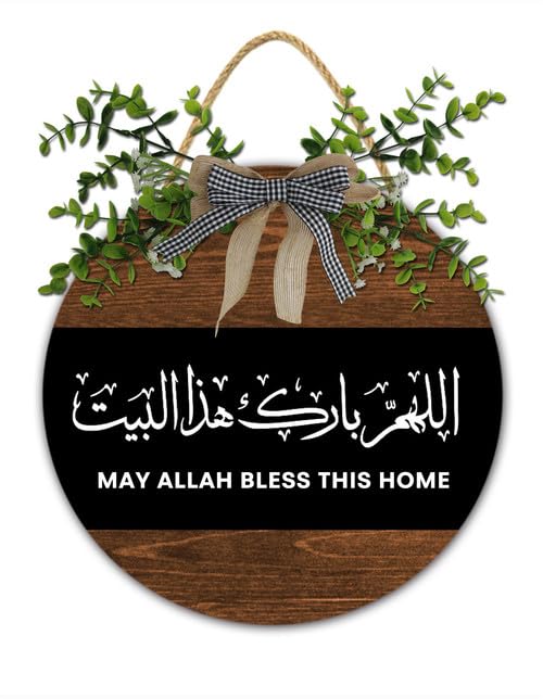 TYmall May Allah Bless This Home Front Door Sign, Islamic Wall Art, Muslim Home Decor, Ramadan Welcome Sign, Jewish Home Decor, Hanukkah Decorations, Muslim 11x11 Inches