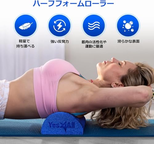 Yes4All Medium Firm Half Foam Rollers for Post-Workout Relaxation, 12/18/24/36 inch PE Foam Roll for Back Massage & Yoga Exercise - color: Half Blue, style: 12-inch