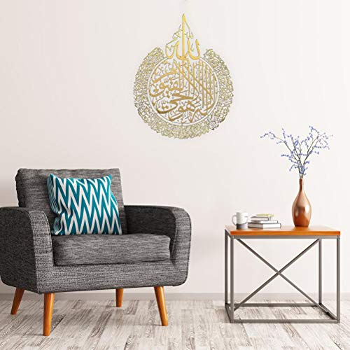 Islamic Wall Decorations, Ayatul Kursi Acrylic, Muslim Home Decor, Golden Acrylic, 30 x 23cm