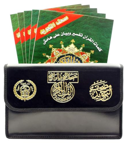 Tajweed Qur'an (30 Individual Books, With Leather Case) (Arabic Edition)