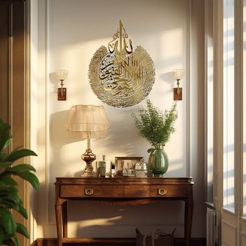 iwa concept Ayatul Kursi Shiny Metal Islamic Wall Art, Throne Verse Arabic Calligraphy Decor; Quran Decor Gift for Muslims at Ramadan and Hajj (14.5" x 18.7" | 37 x 47.5 cm | Shiny Gold) - color: Shiny Gold, size: 18.7"L x 14.5"W