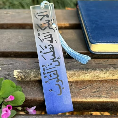 Quran Bookmark 6 Pack Acrylic, Islamic Muslim Bookmarks Gifts with Tassel