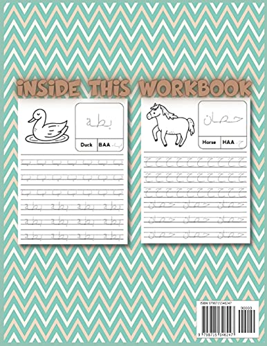 Arabic Writing Alphabet Workbook For Kids: Learn And Practice With Animal illustrations, Perfect for Beginners and Preschool, Kindergartens.