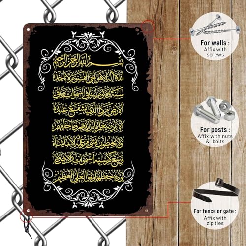 Ayatul Kursi Calligraphy Metal Sign 8X12 Inch, Decorative Aluminum Wall Decor For Home, Office, Bedroom, Living Room, Any Room - For Homeowners, Decor Enthusiasts, Adults