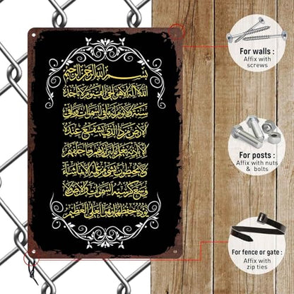 Ayatul Kursi Calligraphy Metal Sign 8X12 Inch, Decorative Aluminum Wall Decor For Home, Office, Bedroom, Living Room, Any Room - For Homeowners, Decor Enthusiasts, Adults
