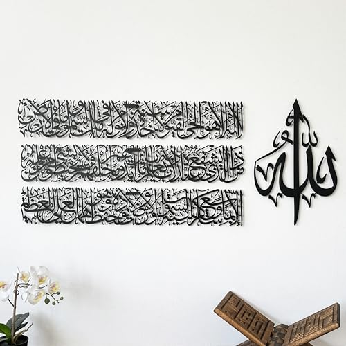 Modern Islamic Wall Art, Ayatul Kursi Metal Artwork, Perfect for Ramadan Decorations, Muslim Housewarming Gifts, Arabic Calligraphy Throne Verse Wall Decor, Ideal Eid Decor (Large, Matte Black) - color: Black, size: 55"L x 21.7"W
