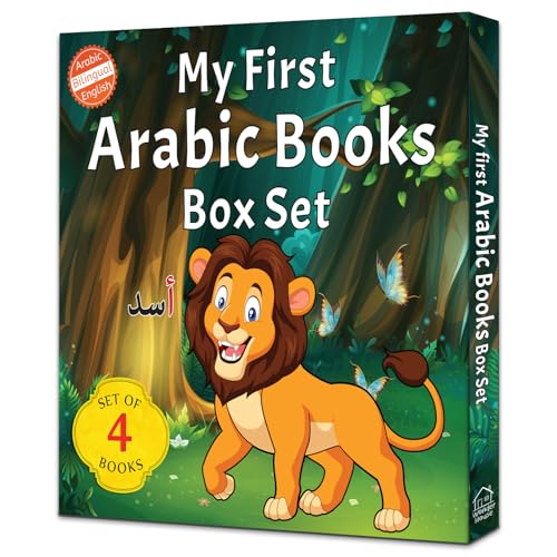 My First Arabic Book Box Set of 4 books: A set of four books for children (Arabic Edition)