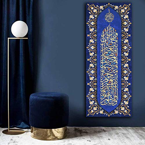 YOBESHO Surah at-Tawbah Wall Art (150x60cm), Islamic Canvas Print, Gift for Muslims - color: Surah At-Tawbah
