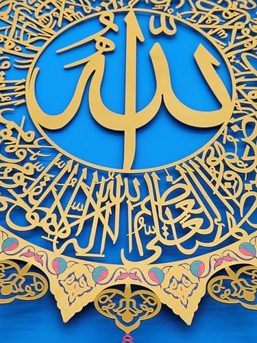 Nizali Islamic Ayatul Kursi Wall Art - 26" Gold Steel | 3D Metal Islamic Decor for Home & Gift