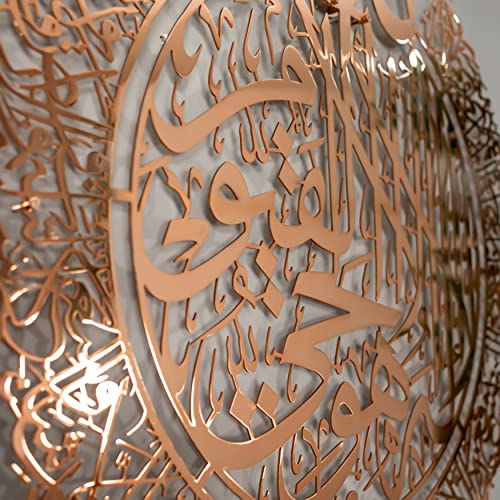 IWA ISLAMIC WALL ARTS Metal Ayatul Kursi Wall Decor, Islamic Art for Living Room, Gifts Muslims, Eid Gift, Ramadan Decorations Home, Decor Arabic (Shiny Copper, Small) - color: Shiny Copper, size: 18"L x 14"W