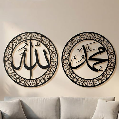 BoiCkyo Islamic Wall Art Decor Metal Handmade Arabic Calligraphy Quran Verses for Muslim Home, Living Room & Pray Room Wall Decor, Eid Ramadan Gift for Families (2-Pack, Diameter 18.11 inch) - size: 2-Pack, Diameter 18.11 inch