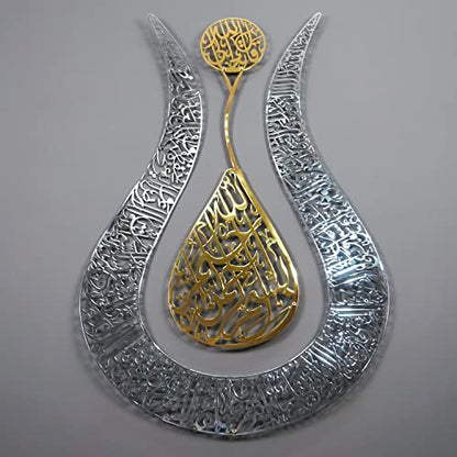iwa concept Ayatul Kursi 튤립 모양의 반짝이는 색상 이슬람 금속 벽 아트 | 캘리그래피 | 라마단 장식 | 모던 무슬림 집들이 선물 | 꾸란 벽 아트 | (68.1cm x 43.7cm(26 x 17.25인치) | 골드 아웃 실버) - color: 골드 | 아웃 실버, size: 26.8L" x 17.2W"