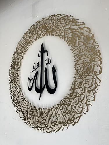 Metal Ayatul Kursi Islamic Wall Art, Islamic Wall Decor, Muslim Home Decoration, Quran Art, Islamic Calligraphy, Arabic Home Decor, Eid Gift, Ramadan Decor (In Black Out M. Gold, 29.5" x 29.5") - color: In Black Out M. Gold, size: 29.5"L x 29.5"W