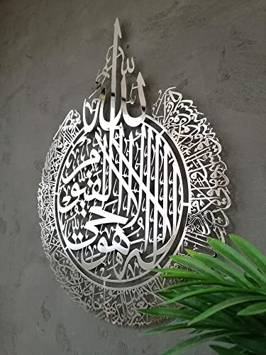 Metal Ayatul Kursi Wall Decor, Islamic Wall Art for Living Room, Islamic Wall Decor, Islamic Gifts for Muslims, Islamic Wall Decor, Islamic Art Eid Gift, Ramadan Decorations for Home, Islamic Decor Arabic Gifts (Shiny Silver, Medium) - color: Shiny Silver