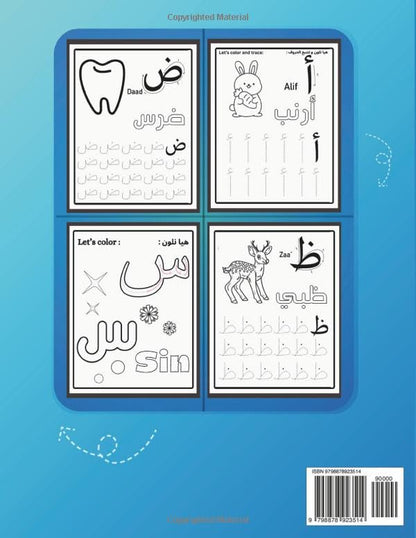 Arabic Alphabet color and learn: Handwriting and Coloring Book For Preschoolers, Kids Ages 3 and Plus, Indented Writing Practice | Ink Tracing Coloring Book